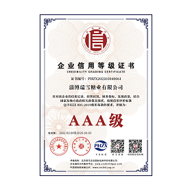 企業信用等級證書